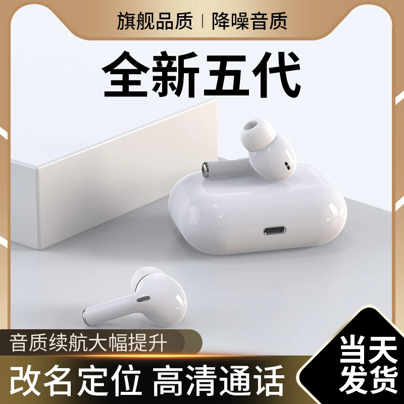 蓝牙耳机5代新款真无线运动长续航入耳式降噪适用于苹果安卓通用3