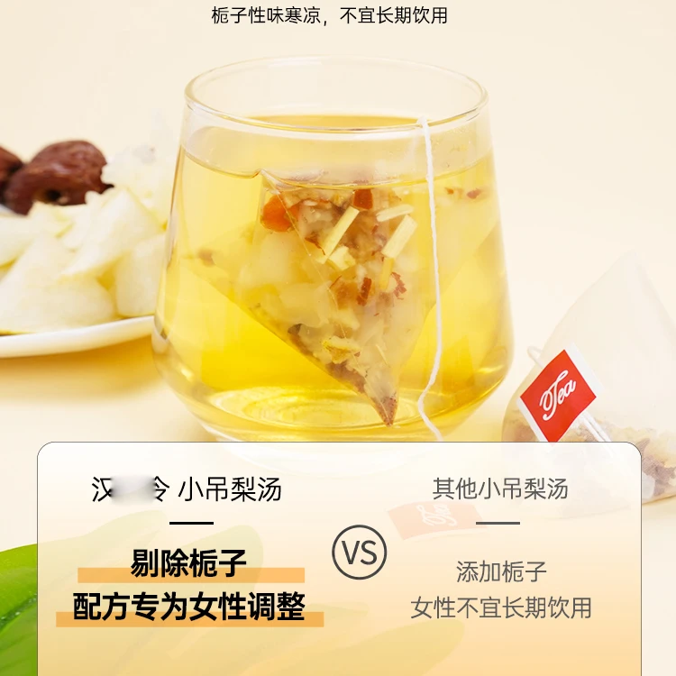 某方令老北京小吊梨汤茶包养生茶秋冬润燥养颜免煮女生茶银耳梨干