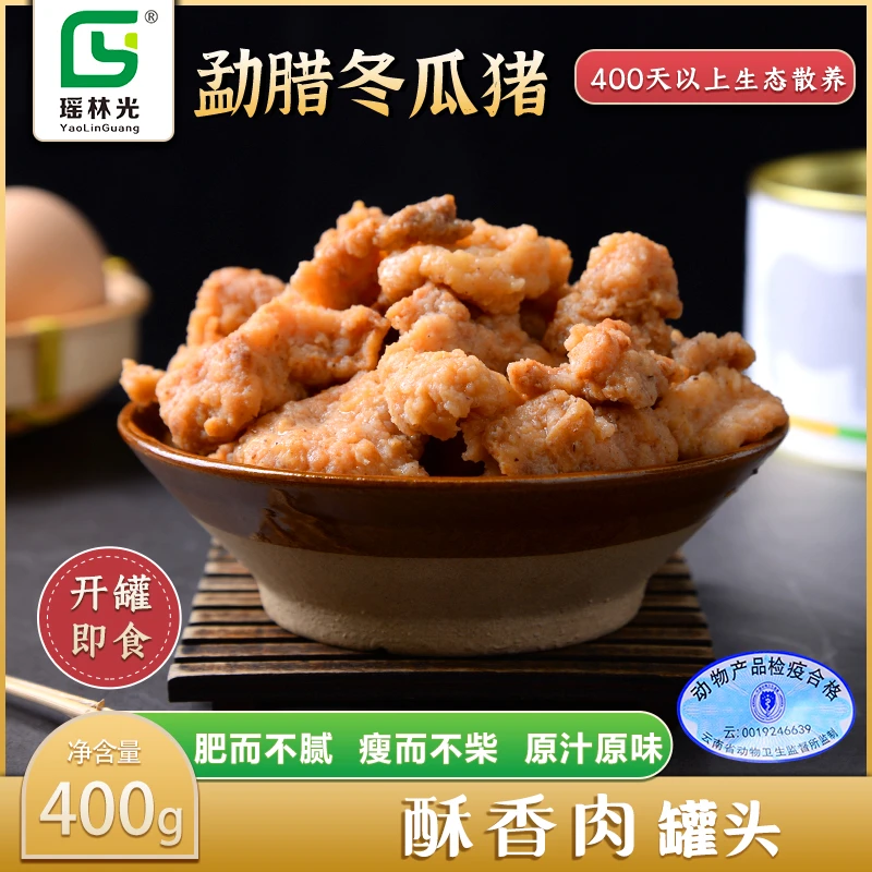 瑶林光瑶林光冬瓜猪--酥香肉