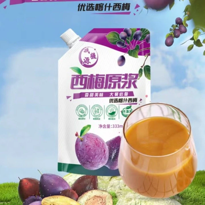 【菜男日记专属】新疆喀什西梅原浆NFC优选鲜果鲜榨原汁营养西梅汁