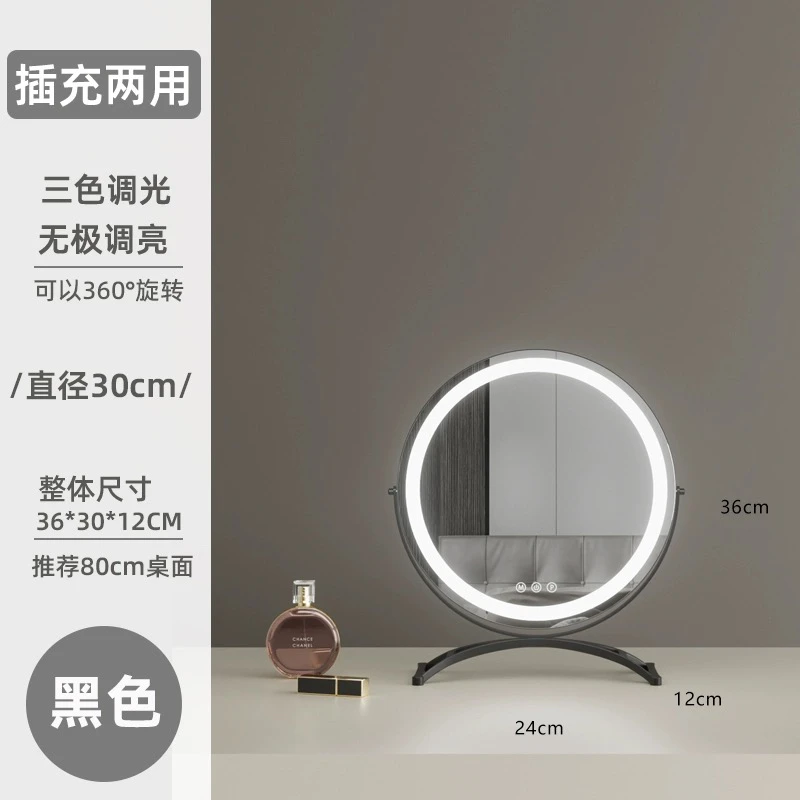 梳妆台化妆镜台式桌面led带灯补光充电美妆镜卧室大号网红圆形镜