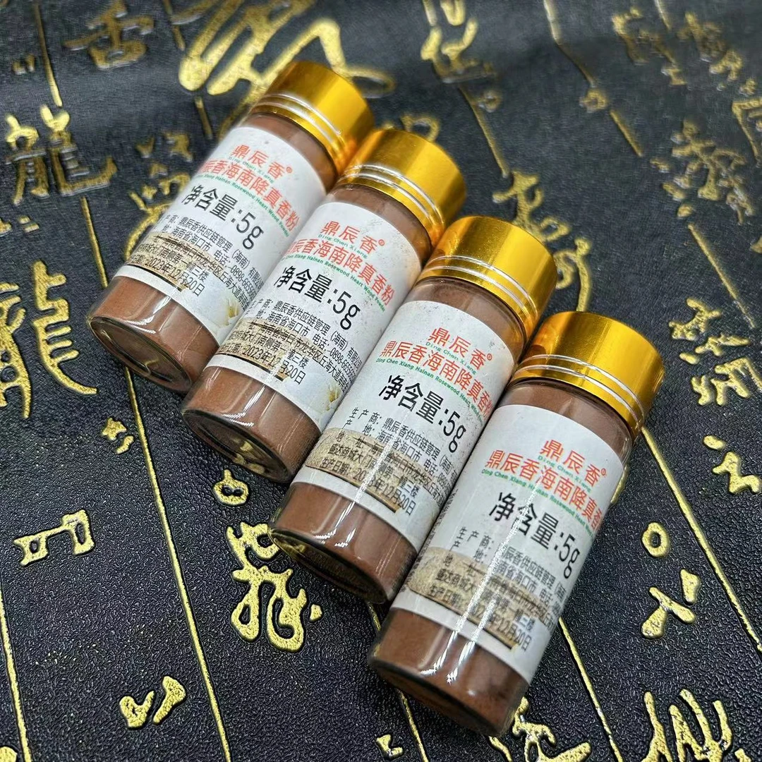 香道类海南降真香纯粉J156123降真香粉4瓶海南鼎辰三香