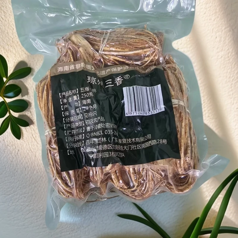 【一姐甄选】海南五指山 五指毛桃 每包250g 【年终狂欢】
