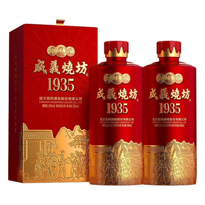 成義烧坊1935酱香型白酒礼盒2瓶粮食酒商务酒成义烧坊53度500ml