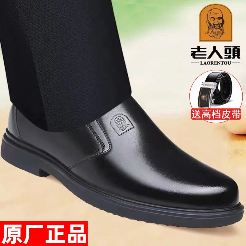 老人头皮鞋男款真皮男士商务休闲男鞋防滑软底头层牛皮加绒爸爸鞋