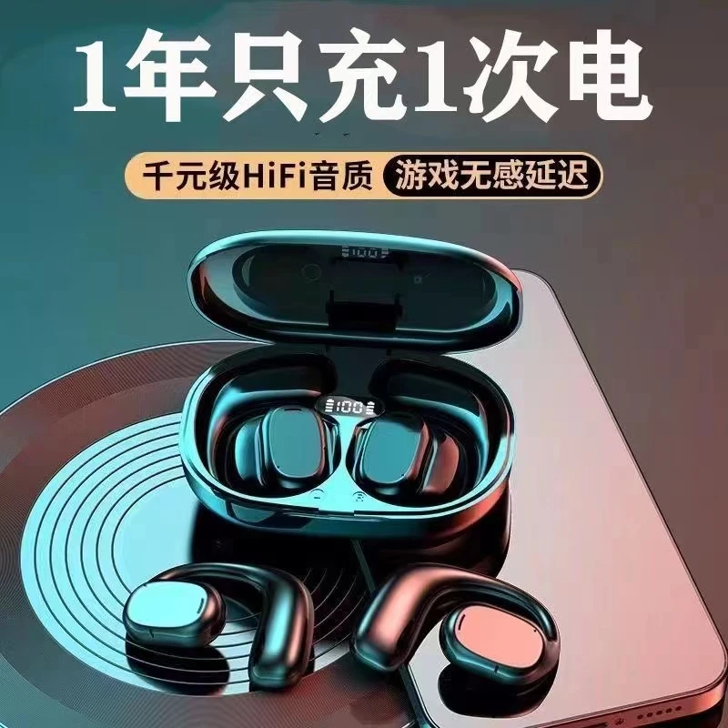 运动日常通用无线蓝牙耳机强降噪不入耳长待机高续航跑步蓝牙耳机