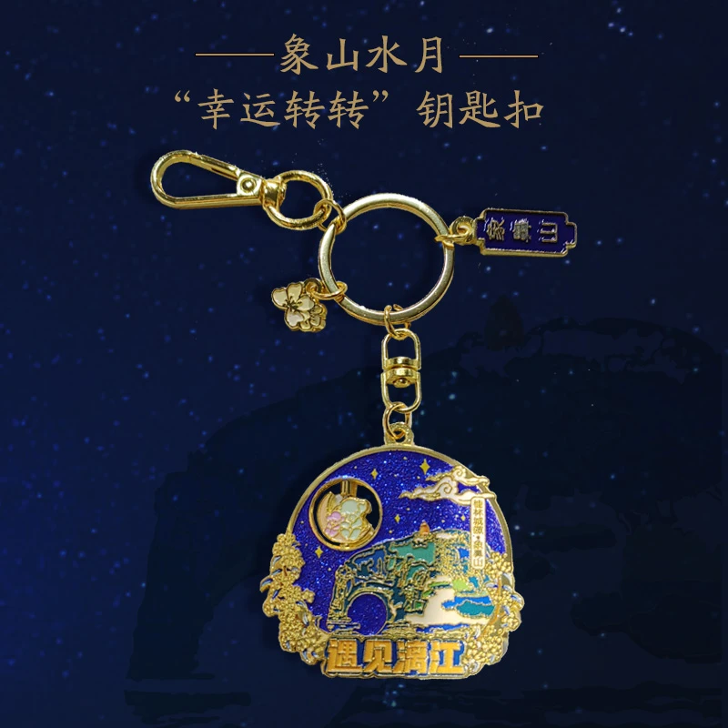 桂林象鼻山车钥匙扣钥匙链情侣可爱书包挂件原创旅游文创纪念礼品