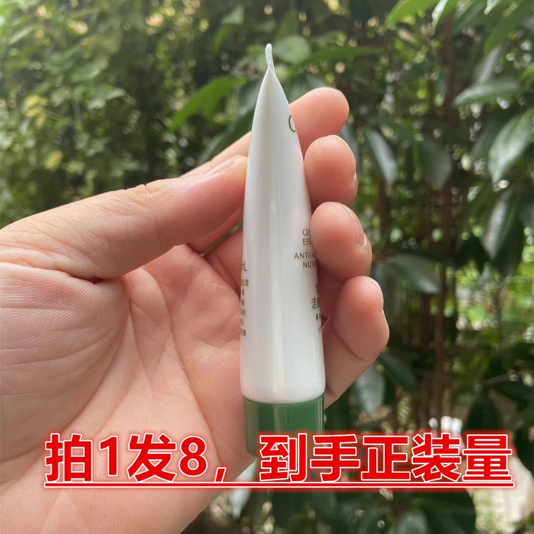 雪松精油御龄紧致乳液