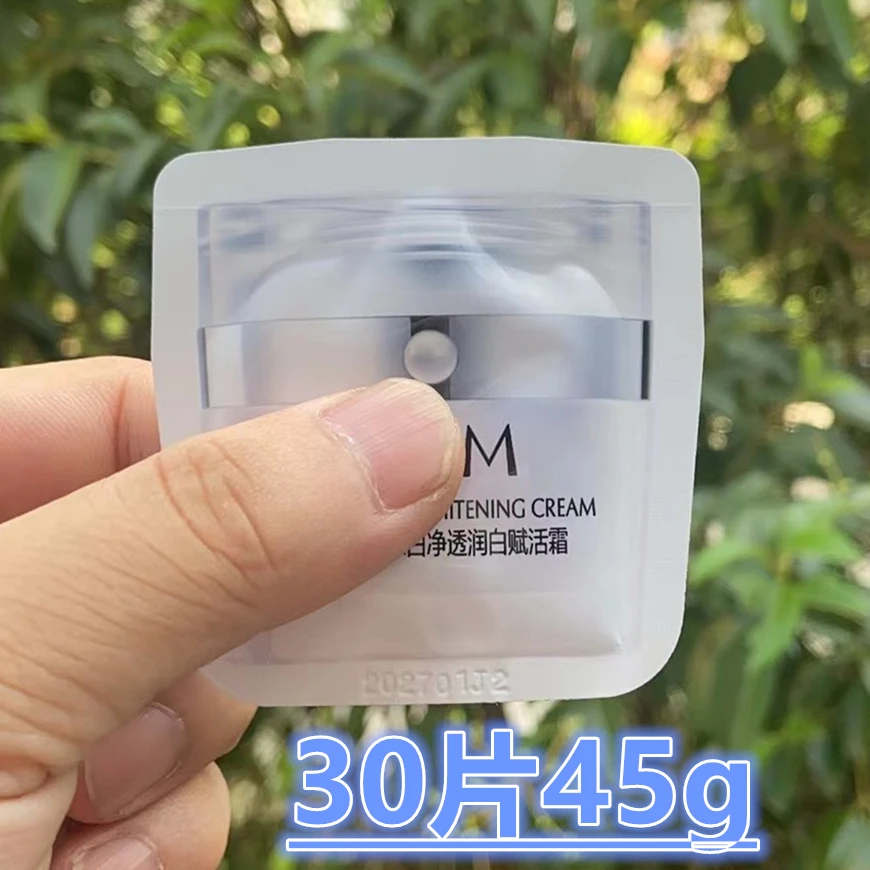 珍珠白净透润白赋活霜