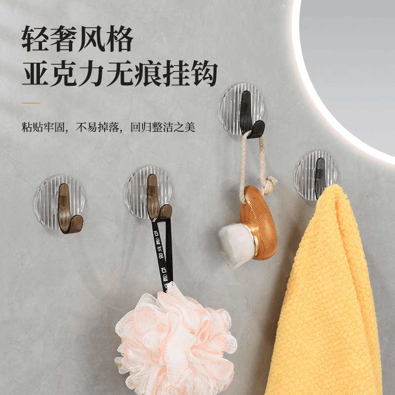【拍1发8】9.9亚克力强力无痕挂钩免打卫孔粘钩壁挂式防水自粘