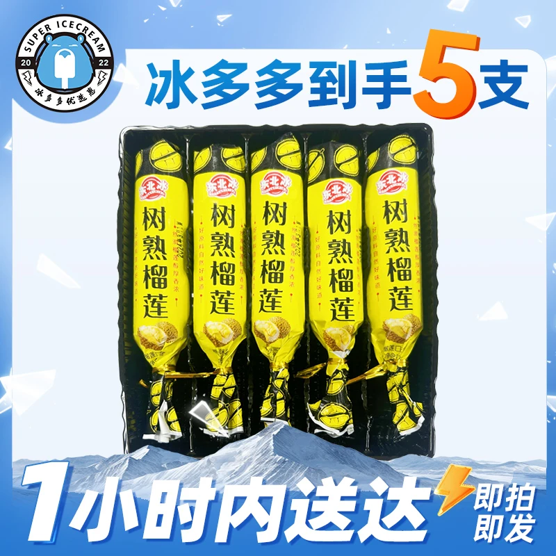 东北冰树熟榴莲口味雪糕5支装
