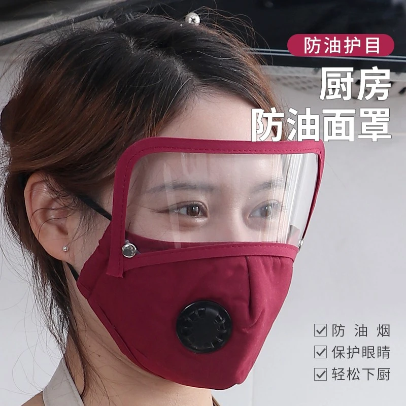 厨房防烟面罩带眼罩一体可水洗防油溅高清透明防油烟口罩做饭专用