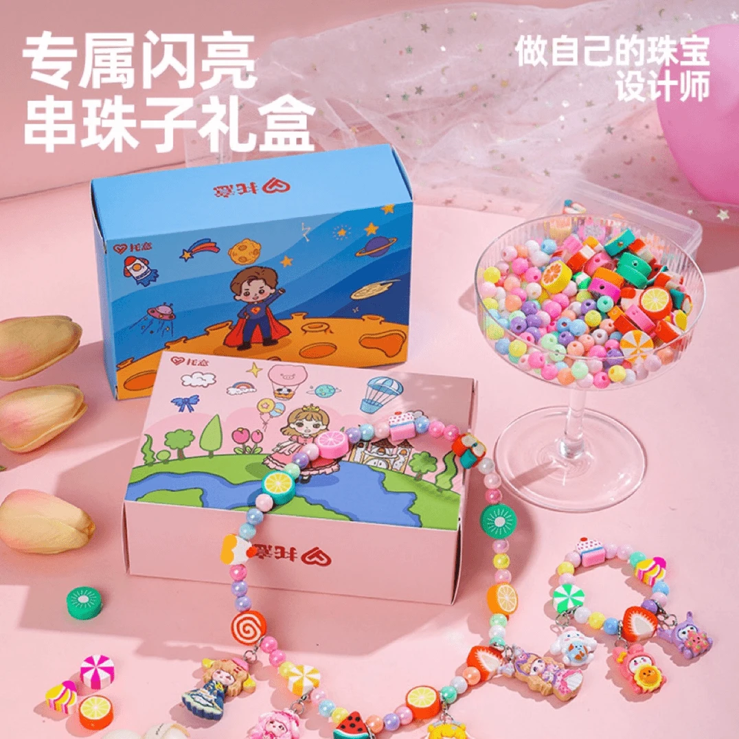 爱尚妮 儿童可爱卡通手工串珠项链手链男孩女孩DIY串珠套装礼盒