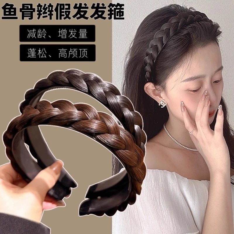 2024女款鱼骨辫假发麻花辫高颅顶发卡发箍发捆头饰显发量压发头箍