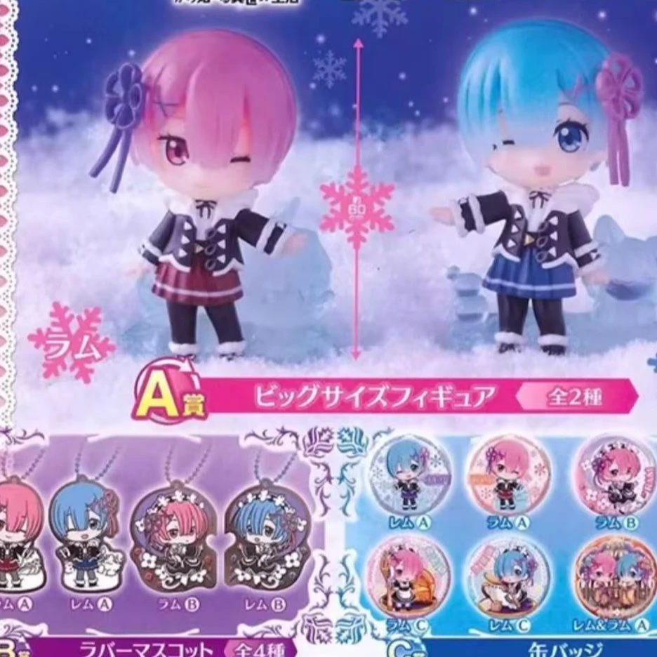 日版  从零开始的异世界生活  蕾姆 拉姆 小粘土手办  盲盒代拆
