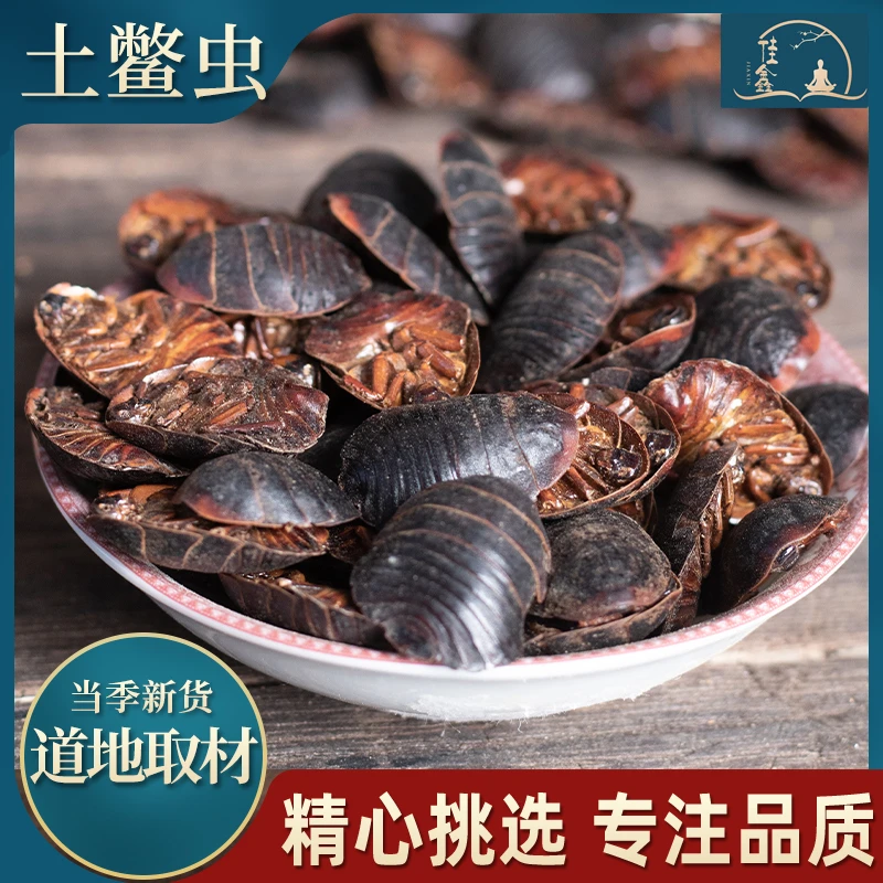 精选土鳖虫正品 土元正宗干货 地鳖虫 代客磨粉