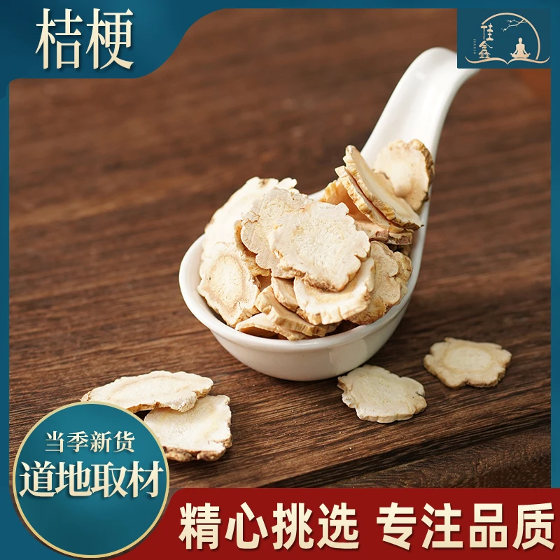 精选 桔梗 新货 正品桔梗干 干货豆滋补原料
