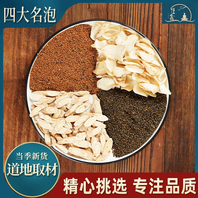 【四大名泡】黄芪 沙苑百合三角包泡水煮水 组合茶