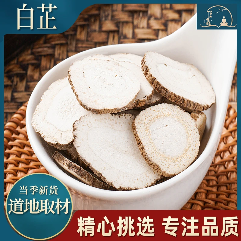 精选无硫 白芷大片 白芷整个条 香白芷正品白芷香料白止 原产地