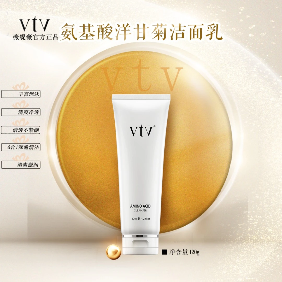 vtv薇缇薇氨基酸洋甘菊洁面乳细腻清洁透彻调嫩护肤更柔和更深彻