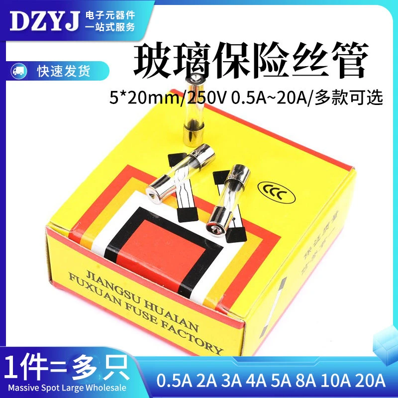 5*20mm 6*30mm玻璃保险丝管250V  0.5A 2A 3A 4A 5A 8A 10A 20A