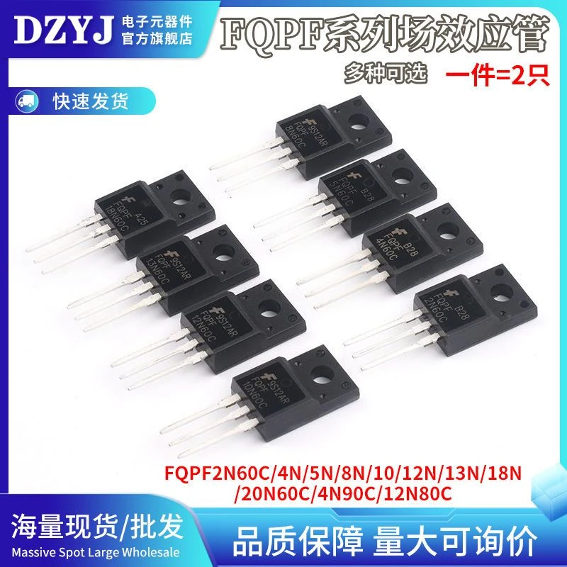 场效应管FQPF2N60C/4N/5N/8N/10/12N/13N/18N/20N60C/4N90/12N80C