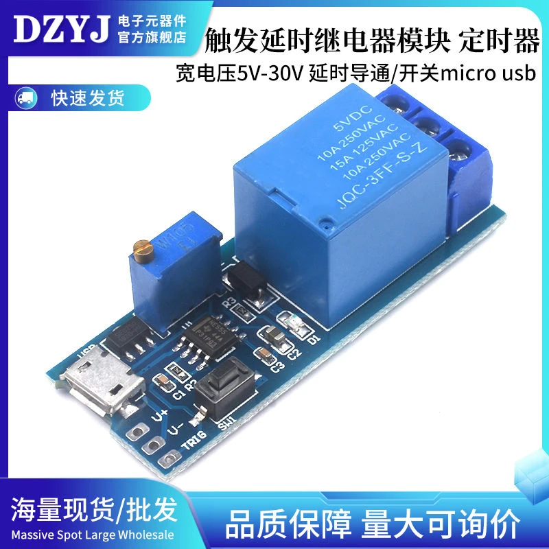 宽电压5V-30V触发延时继电器模块 定时器 延时导通/开关micro usb