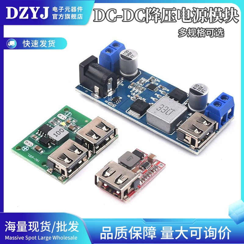 DC-DC降压电源模块 板6-20V12V转5V 3A双USB输出车载手机充电器