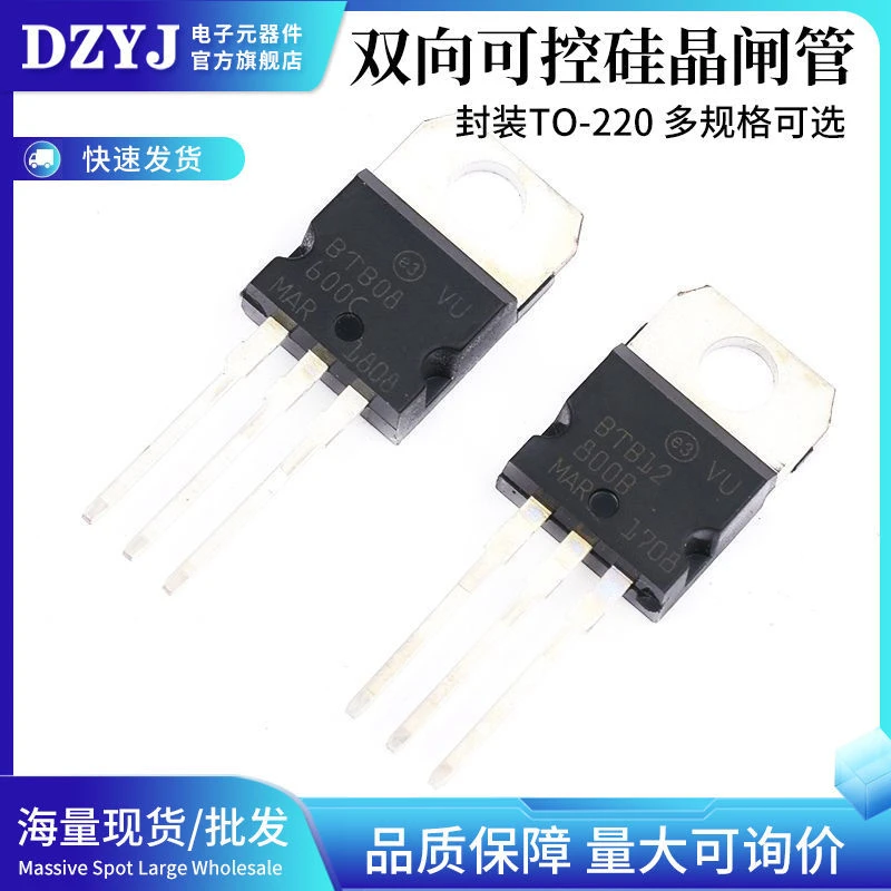 BTB12-800B BTB08-600C TO-220双向可控硅晶闸管12A/800V 8A/600V