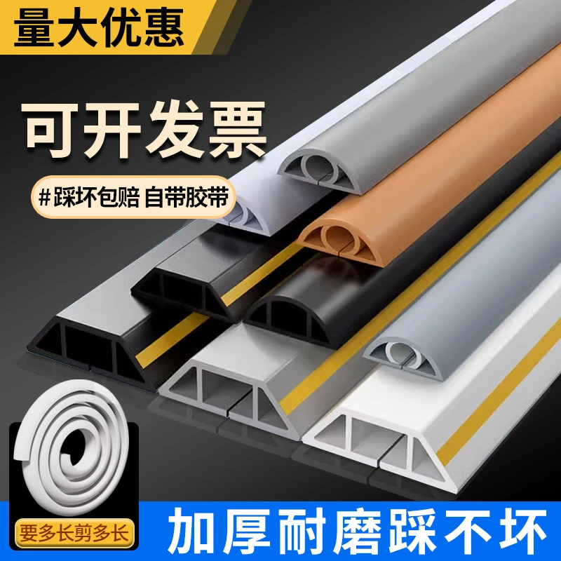 PVC软线槽地面明装走线槽防踩自粘半圆隐形弧形电线装饰软质塑料