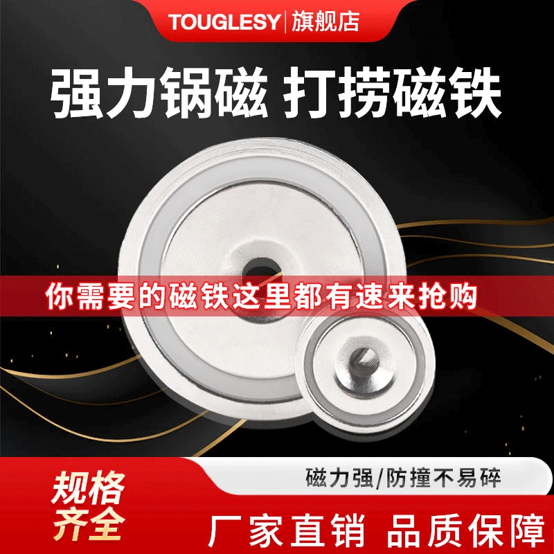 强力磁铁圆形带孔磁铁锅磁打捞磁铁永磁铁钢套保护钕铁硼强磁吸盘