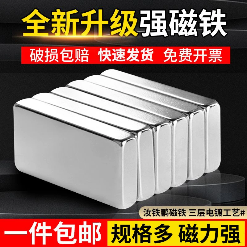 强力磁铁强磁力贴片小吸铁石铷圆型高强度长方形钕铁硼磁吸方块