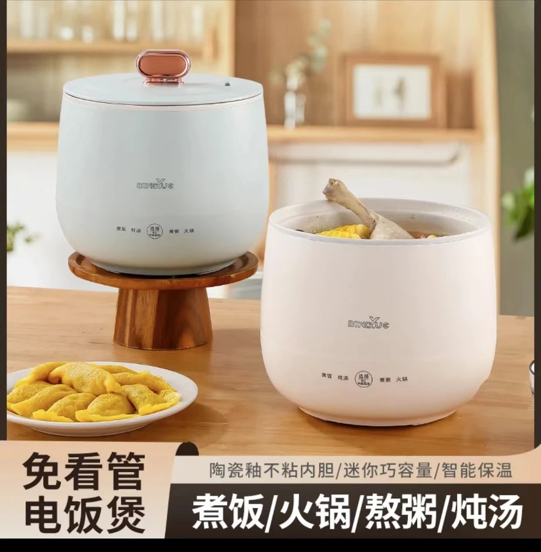 【主播福利】1.6L智能迷你电饭煲电锅小型多功能煮饭炖汤电煮火锅