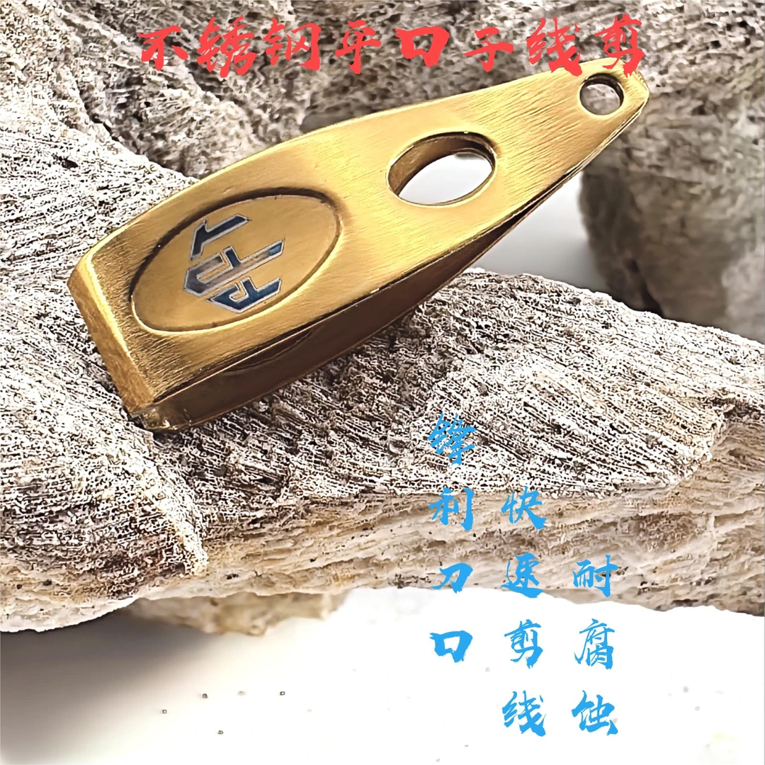 灵动土豪金不锈钢子线剪台钓海钓路亚小剪刀子线夹PE剪子线夹渔具