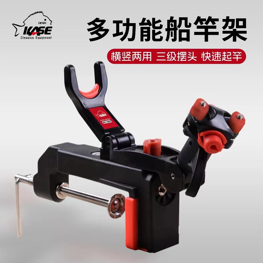 凯思鱼竿架船竿支架钓鱼轻便耐用固定架横竖两用快速起竿稳定架