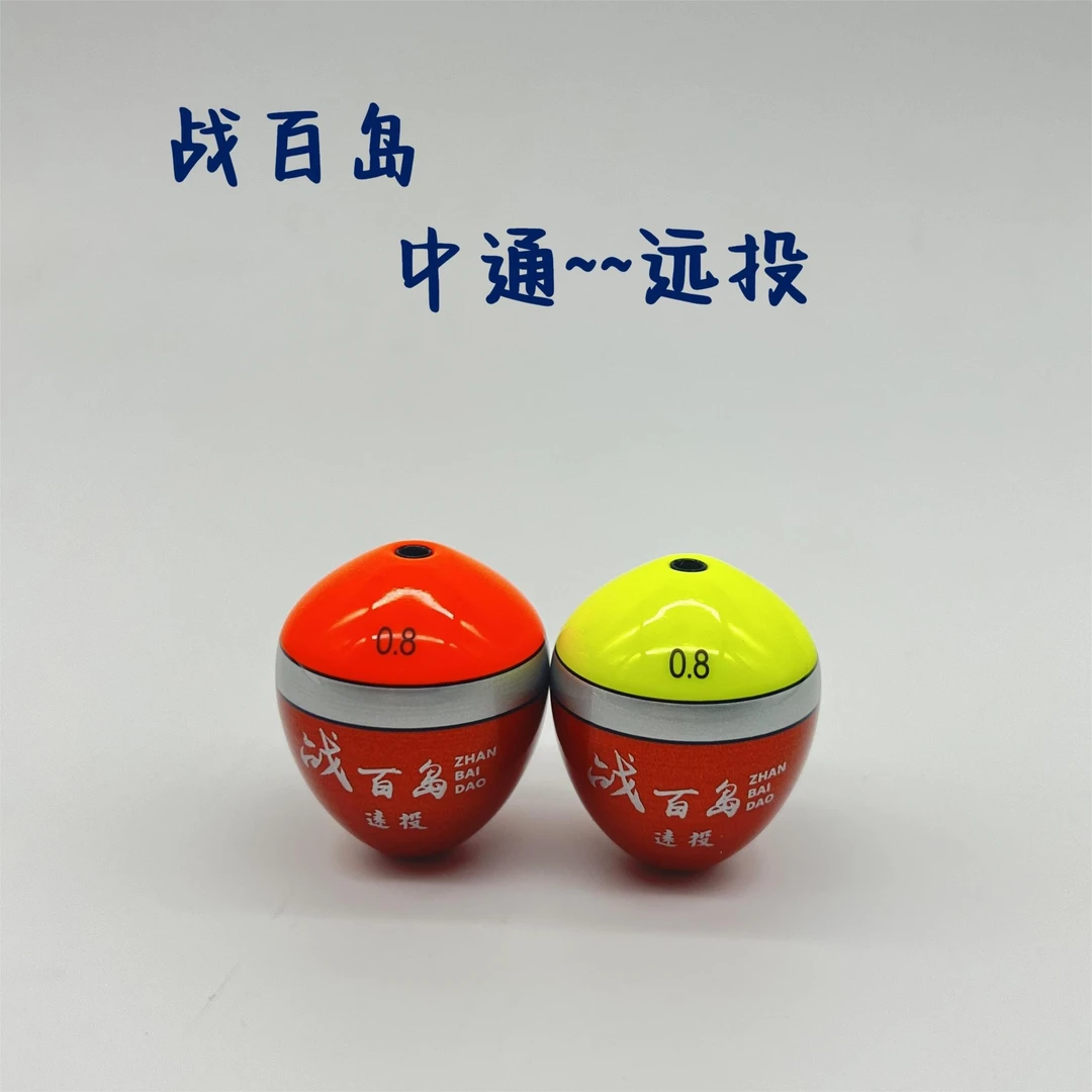 战百岛浮漂中通灵敏梧桐木阿波漂抗风抗浪矶钓醒目漂高灵敏