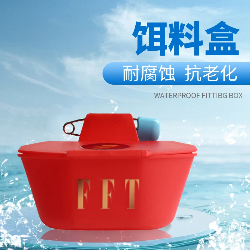 FFT灵动海钓矶钓轻量化饵料盒南极虾盒蚯蚓盒虫盒诱饵盒便携防风
