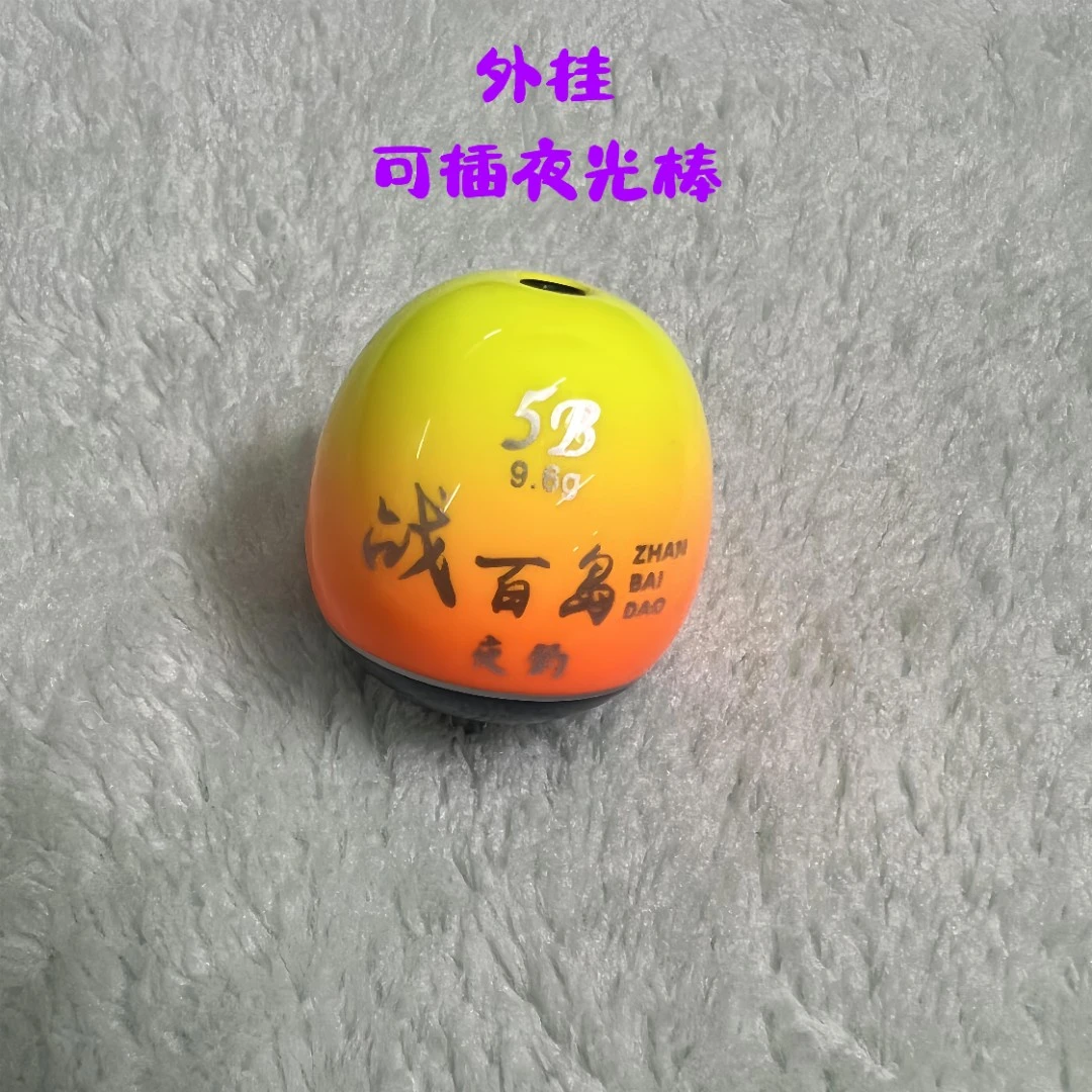 战百岛外挂阿波漂梧桐木渐变色抗风抗浪防撞漂矶钓海钓浮钓漂