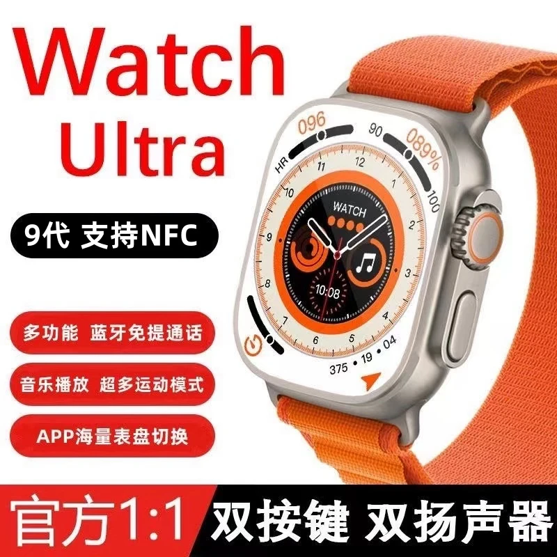 智能多功能运动手环手表 蓝牙通话 消息提醒 NFC 健康监测DIY表盘