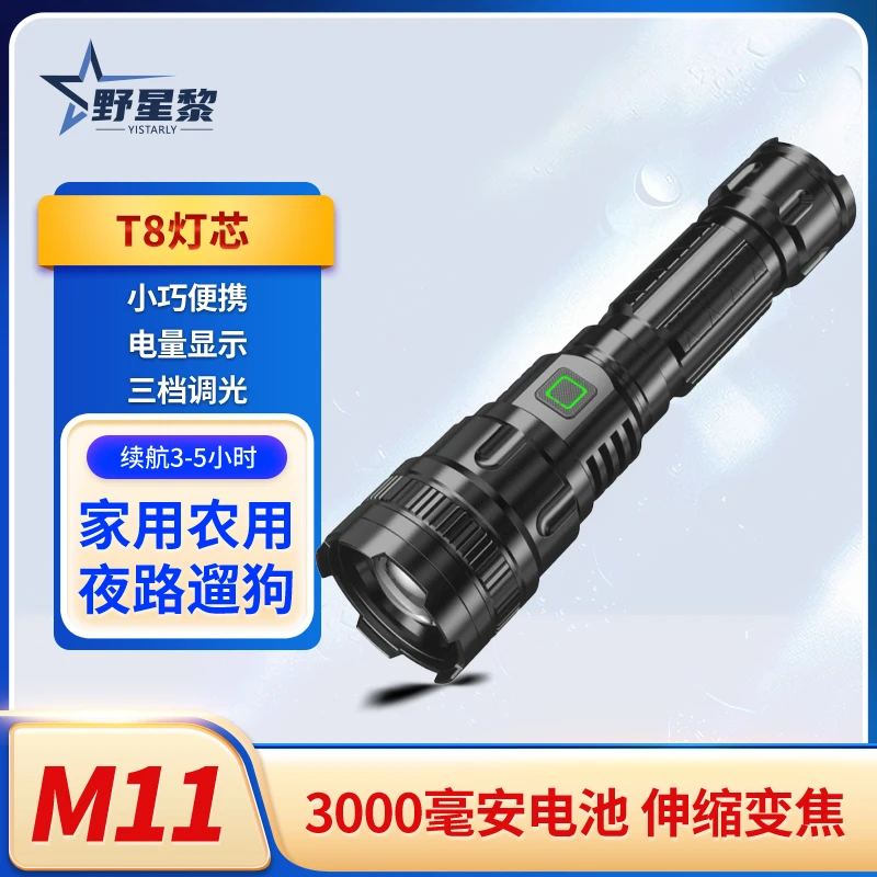 LED强光手电筒户外照明超亮可充电变焦充电便携耐用家用长续航