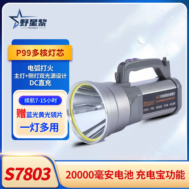 九核手电筒超亮强光可充电大功率远射户外超长续航led手提探照灯