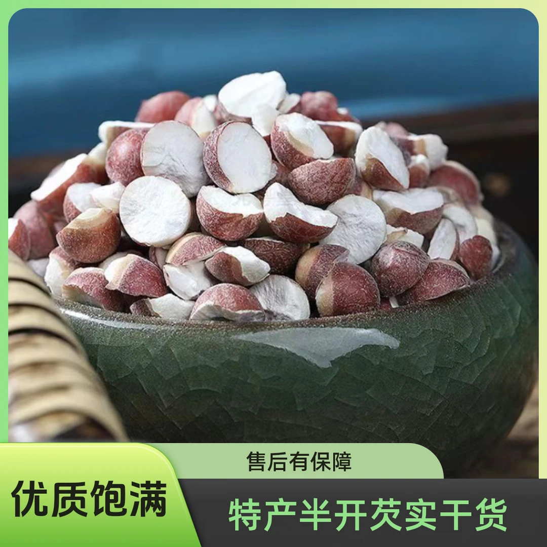肇庆特产半开芡实干货优质饱满食用切片芡实产地直销