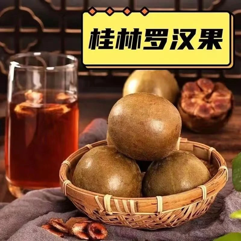 广西桂林罗汉果罗汉果正宗罗汉果干果批发胖大海罗汉果泡水专用