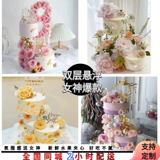团购网红双层玫瑰花定制附近鲜花生日蛋糕送女神妈妈全国同城配送