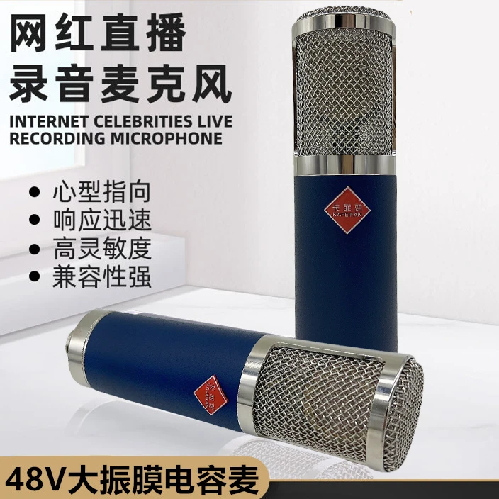 高端专业喊麦34MM大振膜电容麦克风手机电脑直播录音棚专用电容麦