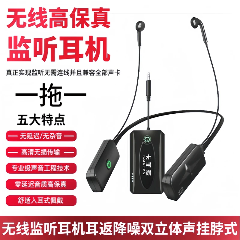 新款直播一拖一监听主播专用挂脖式户外蓝牙耳机声卡耳返K歌耳机