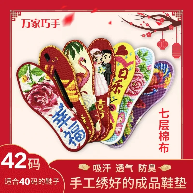 42码鞋垫适合40的鞋子绣好的七层棉布全棉纯手工刺绣全棉吸汗透气