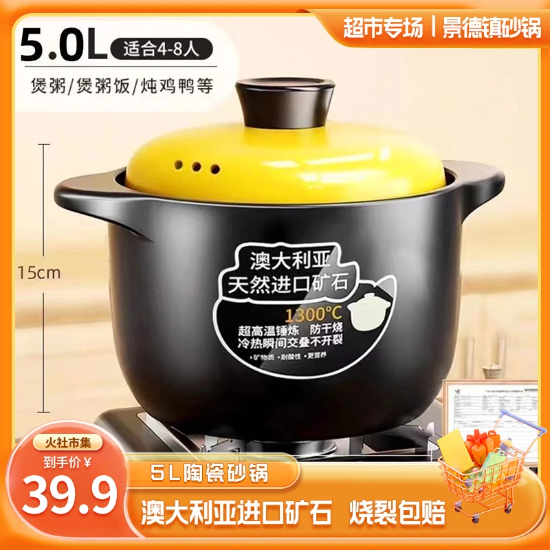 5L黄盖砂锅干烧不裂砂锅煤气灶煲仔饭松弛感燃气耐高温陶瓷