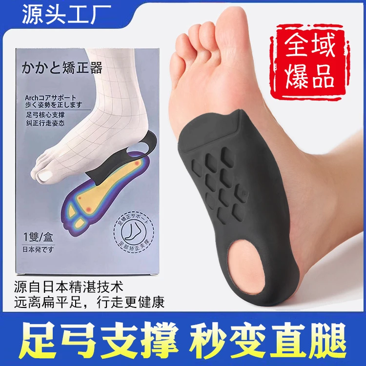 足弓矫正鞋垫XO型腿足内翻半垫TPR足跟塌陷支撑扁平足纠正垫