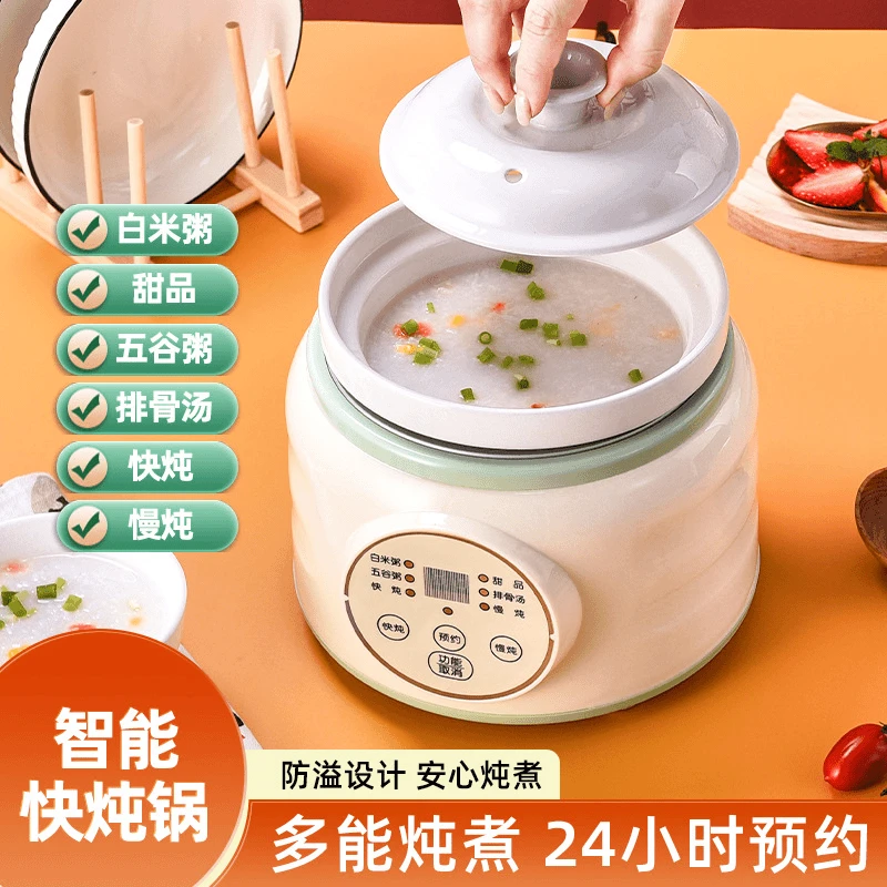 陶瓷电炖锅迷你小型煮粥神器家用全自动不溢锅快速熬粥电炖盅ZS